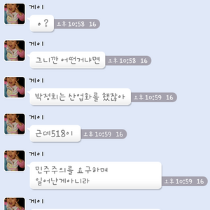 일베충과 인터뷰를 해보았다.