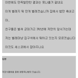 세스코 삼수벌레