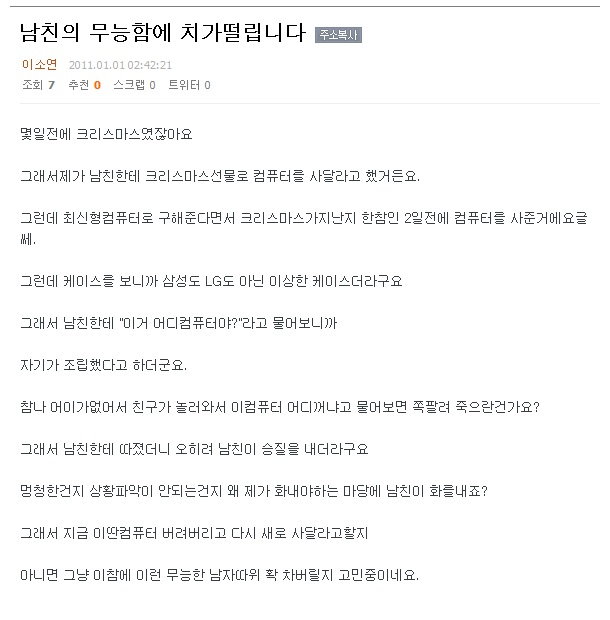 남친의_무능함에_치가_떨립니다.jpg