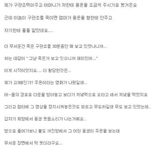 동생이 싸이코패스인듯