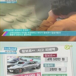 길거리에서 람보르기니를 보면 피해야 하는 이유