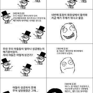 4명의 아들.