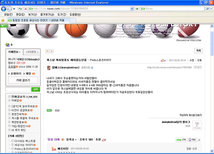 거너스의 말로.jpg
