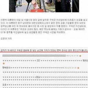 운좋은 명박 천사
