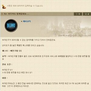 와우 GM 의 특별 퀘스트
