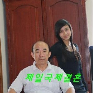 국제결혼
