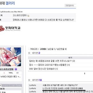 쓰레기학교 순위매기기