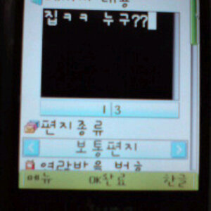 누구야?