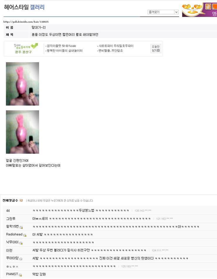 두상보는법.jpg