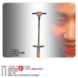 콩콩이