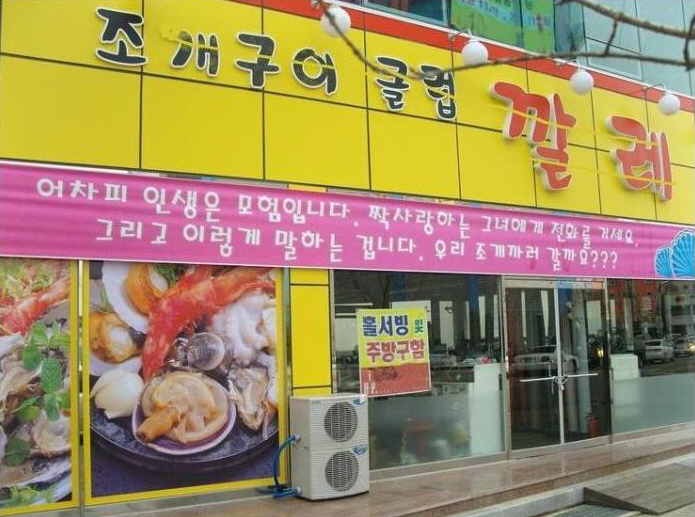 사장의 무리수.jpg