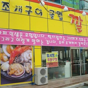 사장님 무리수.jpg