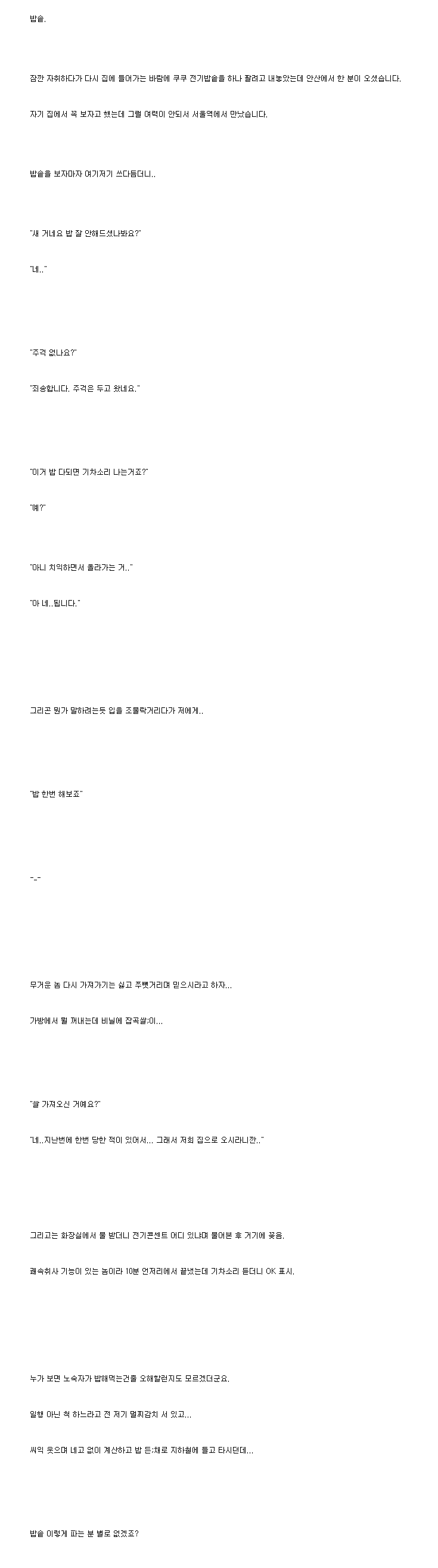직거래 종결자