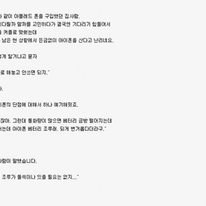 아이폰의 단점