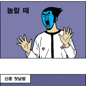 첫날밤