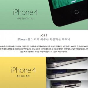 iphone4.junggo