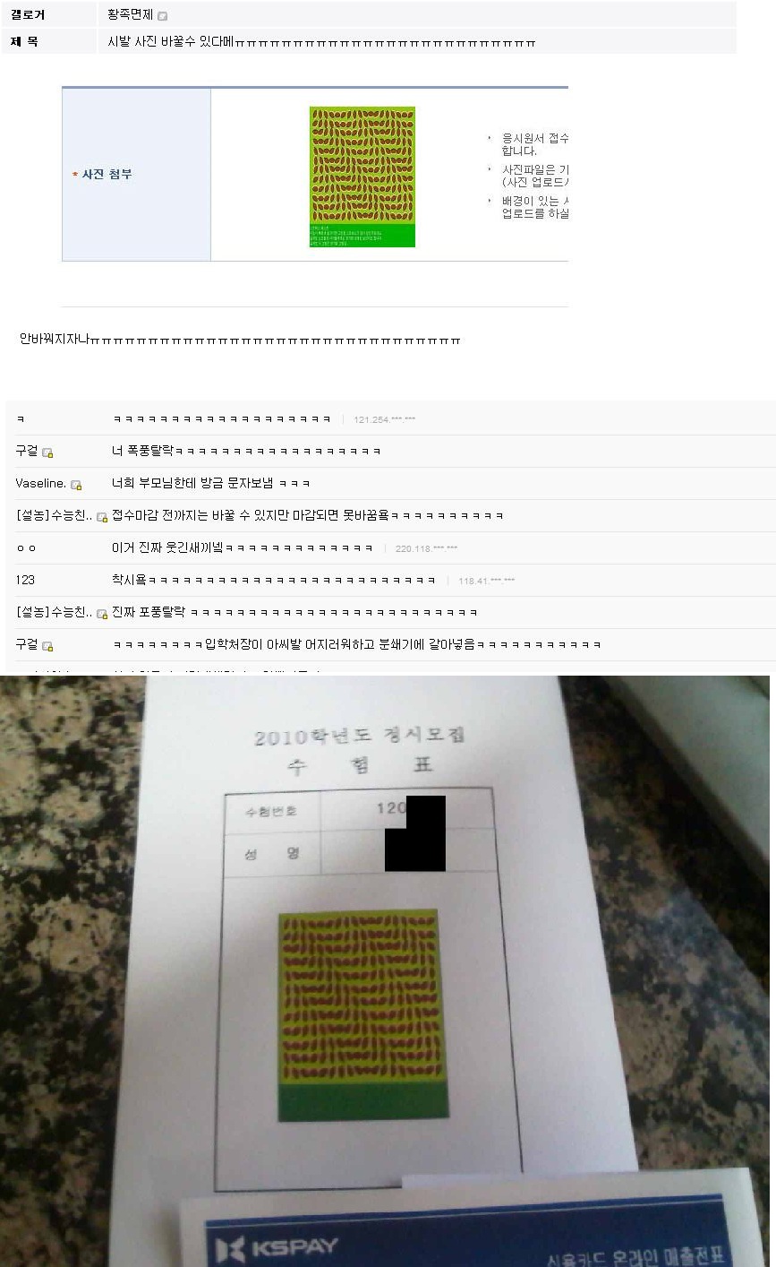 포풍탈락.JPG