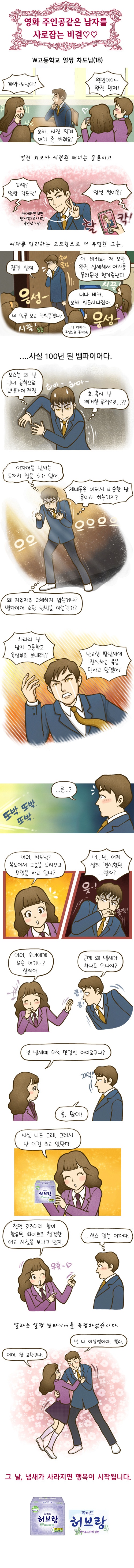 차도남.jpg
