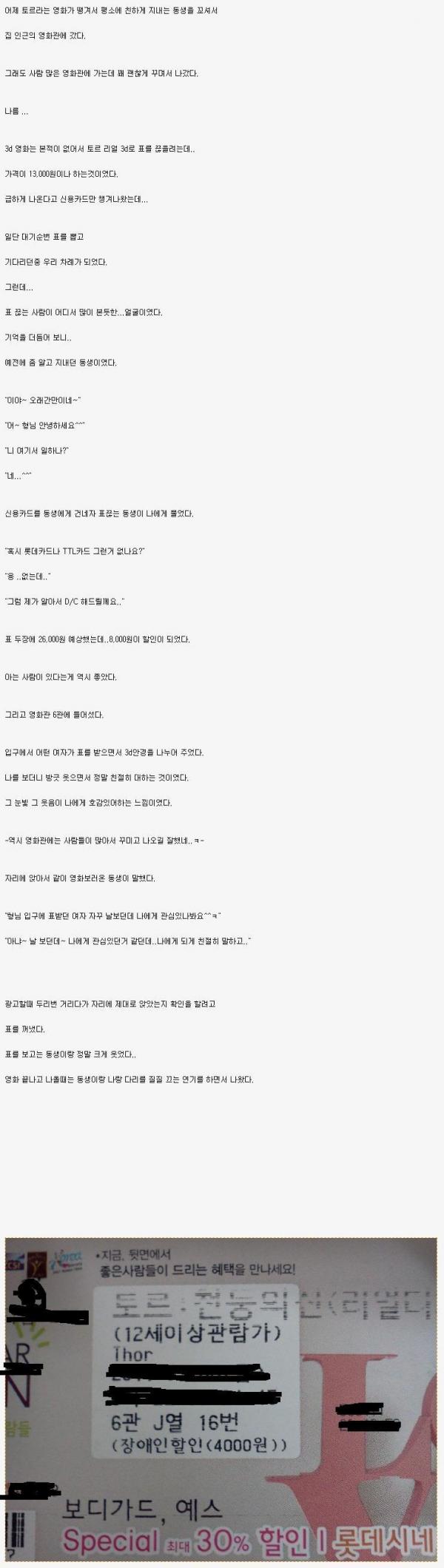 장애인할인.jpg