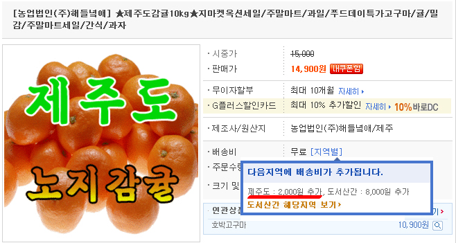 제주감귤.jpg