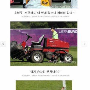 유로 2012 기자 개드립