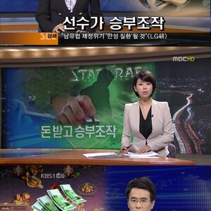 방송사 그랜드슬램