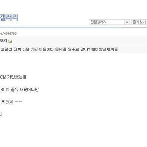 코갤의 의리 ㅋㅋㅋㅋㅋㅋㅋ
