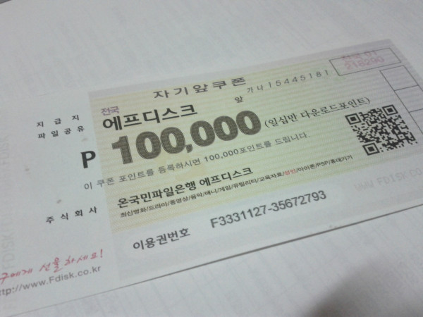 요즘 다운로드 쿠폰.jpg
