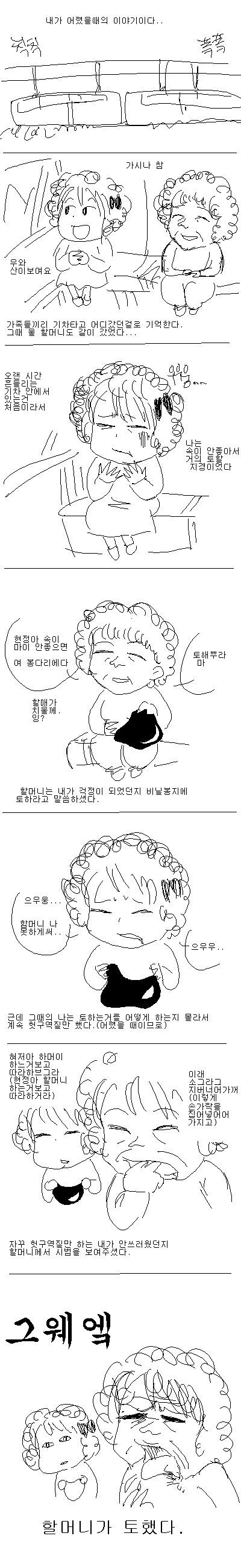 할머니병맛.jpg