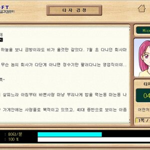 타자연습
