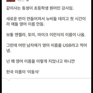 영어 이름 짓기