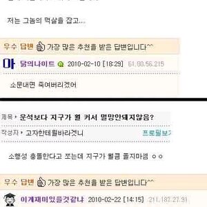 웃대 개드립 모음