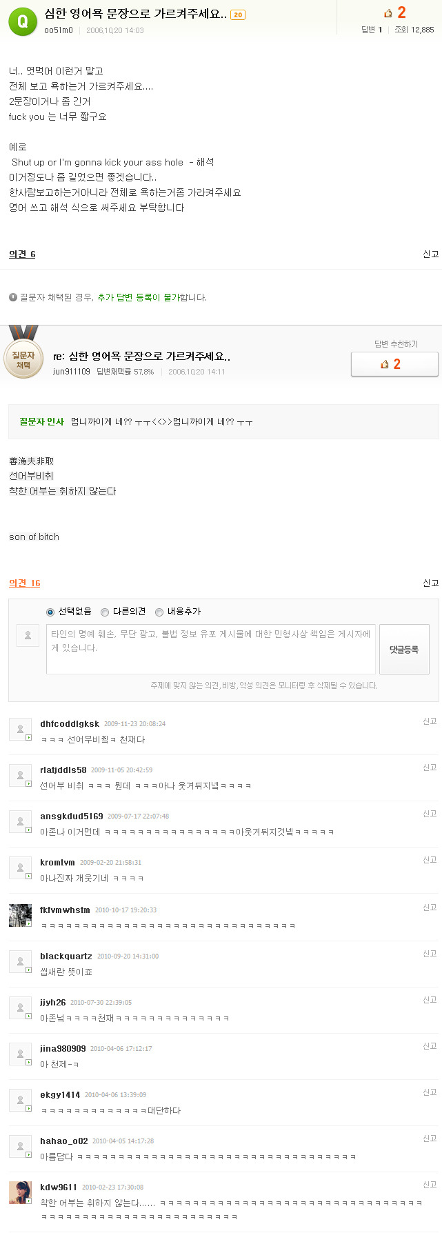 욕.jpg