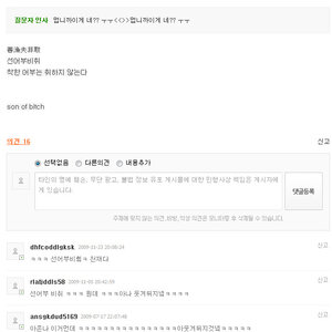 욕 좀 알려주세요