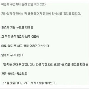 구굽차 실려간 썰