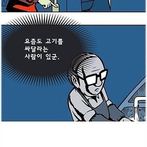 고기 싸주세요.