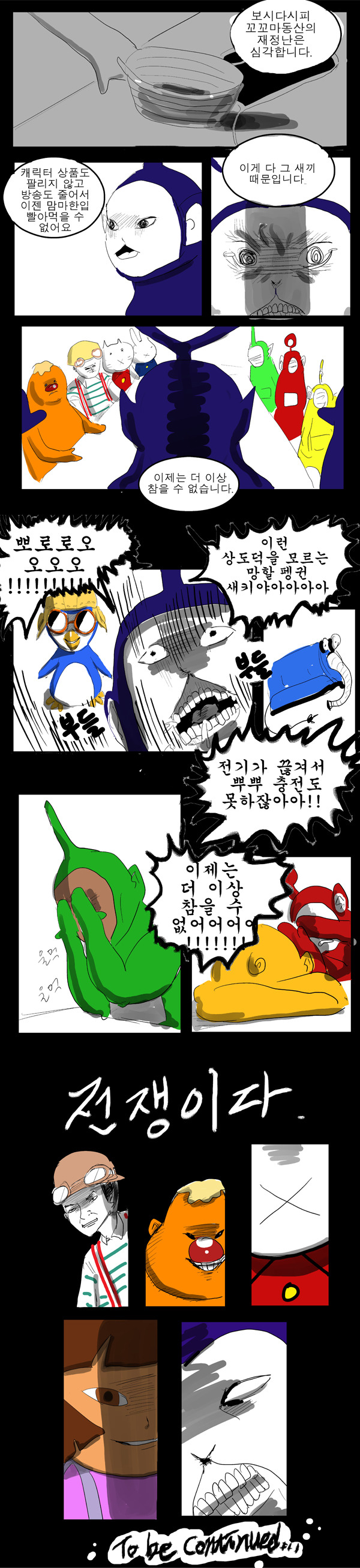 뽀통령.jpg