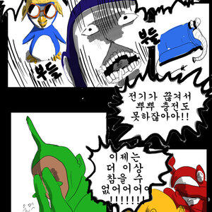 뽀통령
