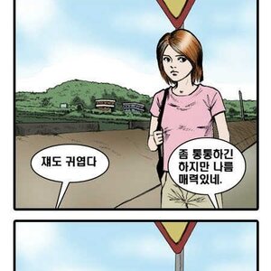 저여자 너무 이쁘지 않니?