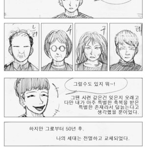 [레알대작] 애미없는 만화
