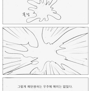 [레알대작] 애미없는 만화 2 -이어서-