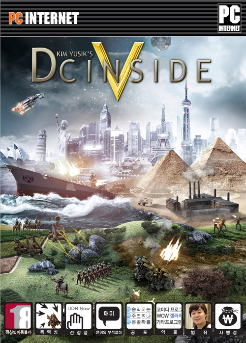 DC5.jpg