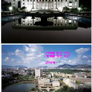 대학별 슬로건 몽므.jpg