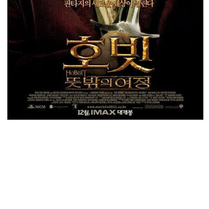 늬네 영화 호빗 봤냐?