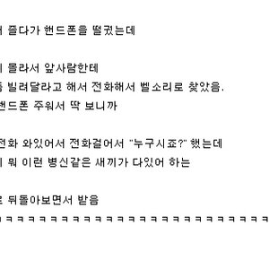 ㅋㅋㅋㅋㅋ병신ㅋㅋㅋㅋㅋㅋㅋㅋ