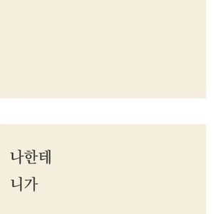그잉간 시집 2편이 나왘닼ㅋㅋㅋㅋ