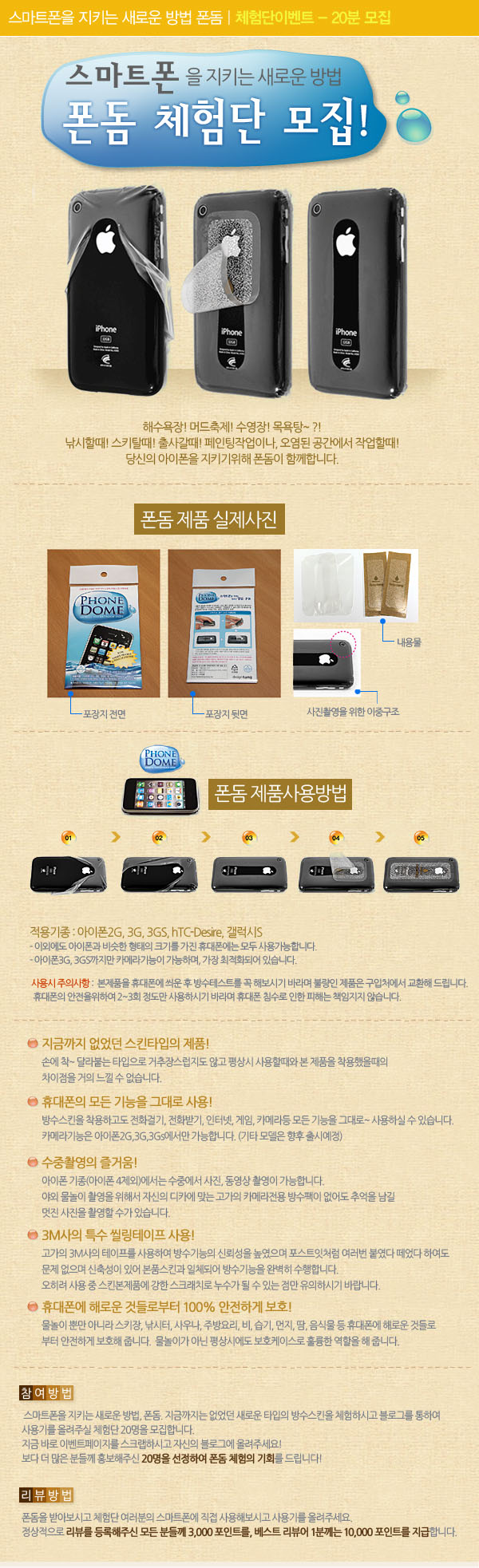 폰돔.jpg