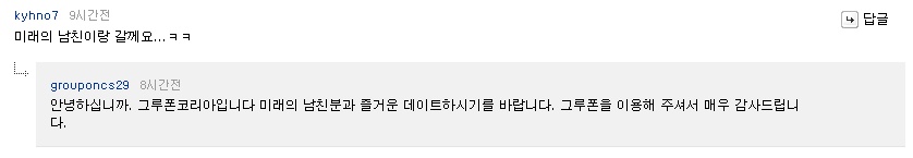 groupon_kr_20110701_032900.jpg