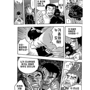 길거리 치한퇴치의 바람직한 예.toon