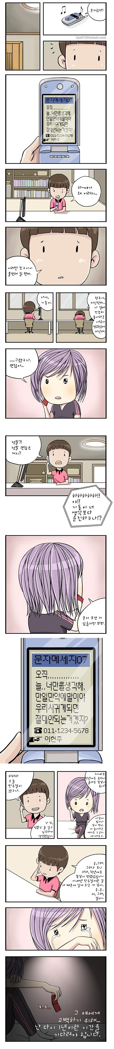 만우절문자.jpg